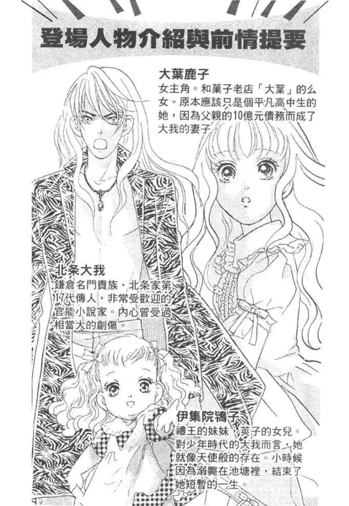 Billion Girl Chapter 27 4